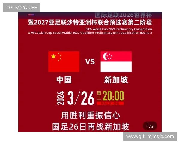 2026年美加墨世界杯亚洲区名额规则变化背景及未来发展趋势分析