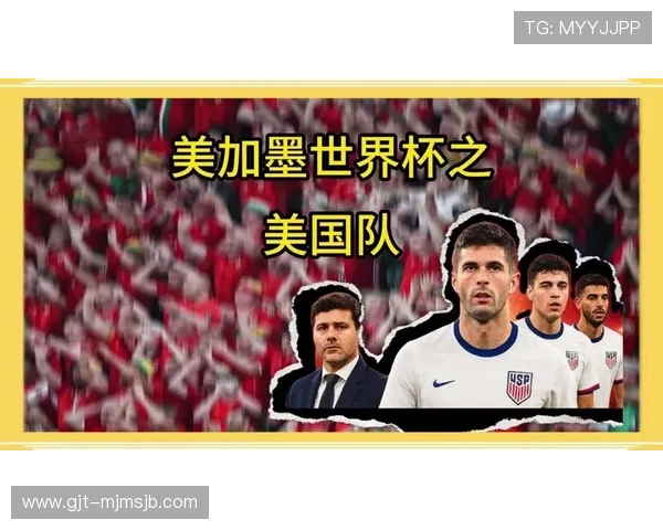 美加墨世界杯出现球队的粉丝关注度与媒体报道热点分析