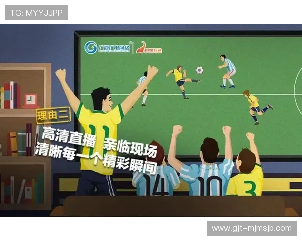 足球世界杯预选赛直播时间安排及高清观看渠道详解帮助球迷不错过每一场精彩